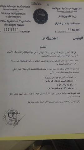 التعميم