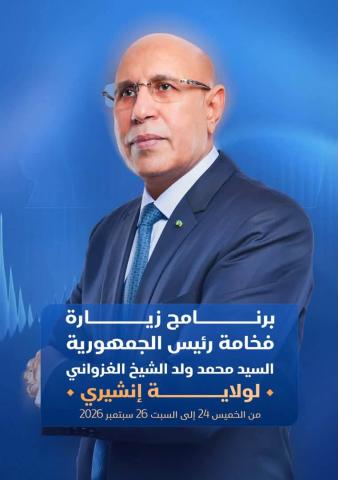 الرئاسة تنشر برنامج زيارة الرئيس لولايتي إنشيري وأدرار