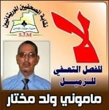 ماموني مختار