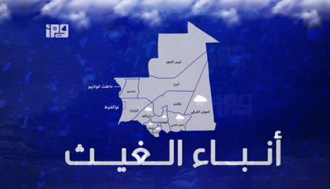 تساقطات مطرية على مناطق متفرقة بخمس ولايات من البلاد (المقاييس)