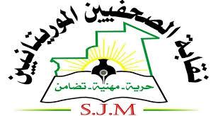 نقابة الصحفيين التجاوزات على الصحفيين أخذت منحا خطيرا