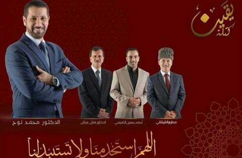 داعية أردني: ترشحت في الزرقاء لأن النبي نام فيها (فيديو)