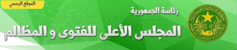 موريتانيا.. العلماء والأطباء يحددون الأمراض المبيحة للفطر في رمضان