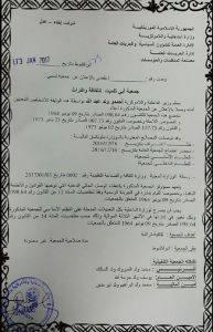 حراك ثقافي من أجل تراث وثقافة مدينة أبيتلميت