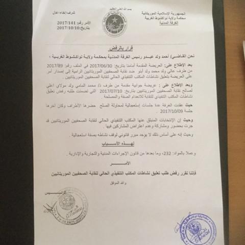 منطوق الحكم