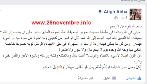 مدون مثير للجدل يعلن توبته من كل ما يمكن فهمه ردة