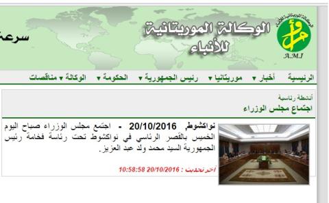 الصورة كمانشرتها الوكالة