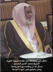 محمد الأمين ولد الحسين رحمه الله