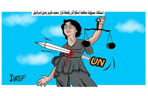 الاسكوا19مارس2017