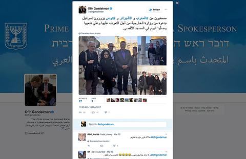 صحافيون من ثلاث دول عربية يُطبّعون مع إسرائيل (صورة)