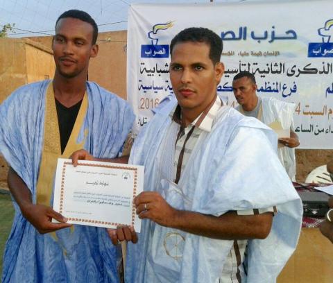 تظاهرة سياسية لشبيبة حزب الصواب بمكطع لحجار