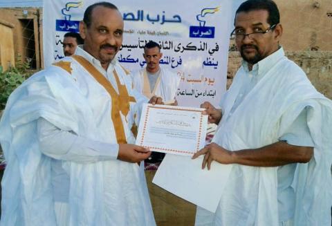 تظاهرة سياسية لشبيبة حزب الصواب بمكطع لحجار