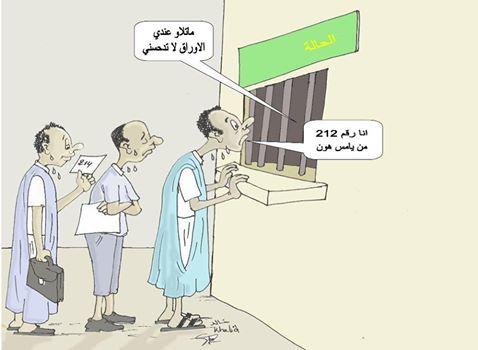 الحالة