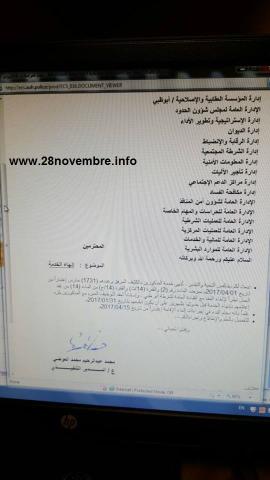 ترحيل مايقارب 1500 من الموريتانيين من الإمارات