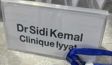 الدكتور سيدي كمال