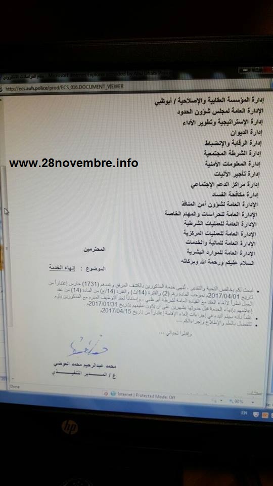 ترحيل مايقارب 1500 من الموريتانيين من الإمارات