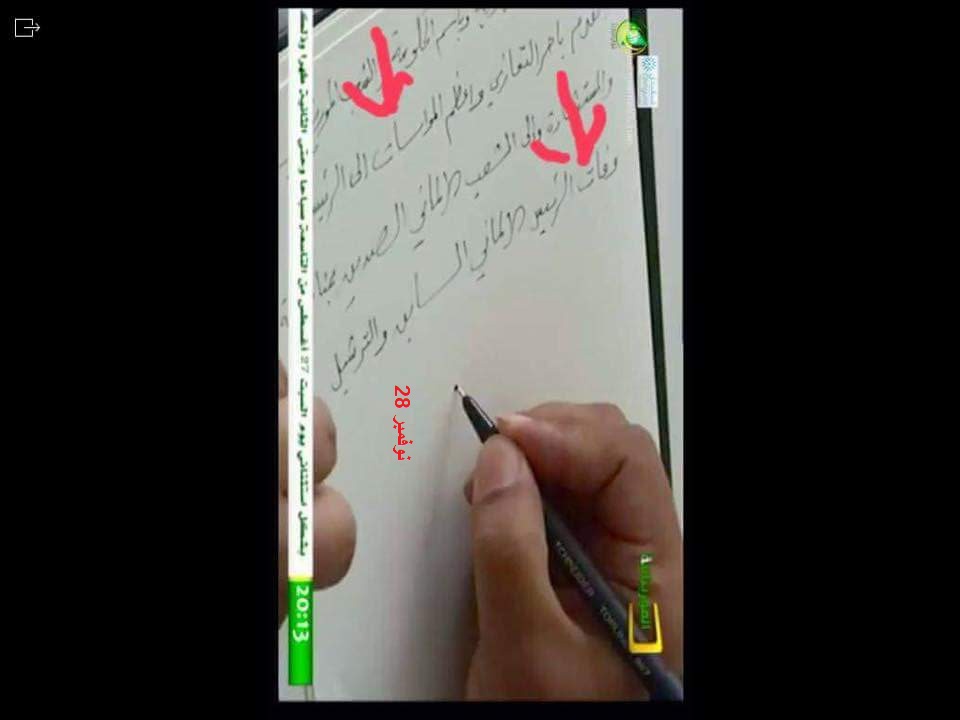 نص التعزية الذي بثته الموريتانية في نشرتها